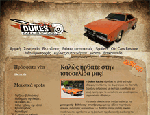 Tablet Screenshot of dukesracing.gr